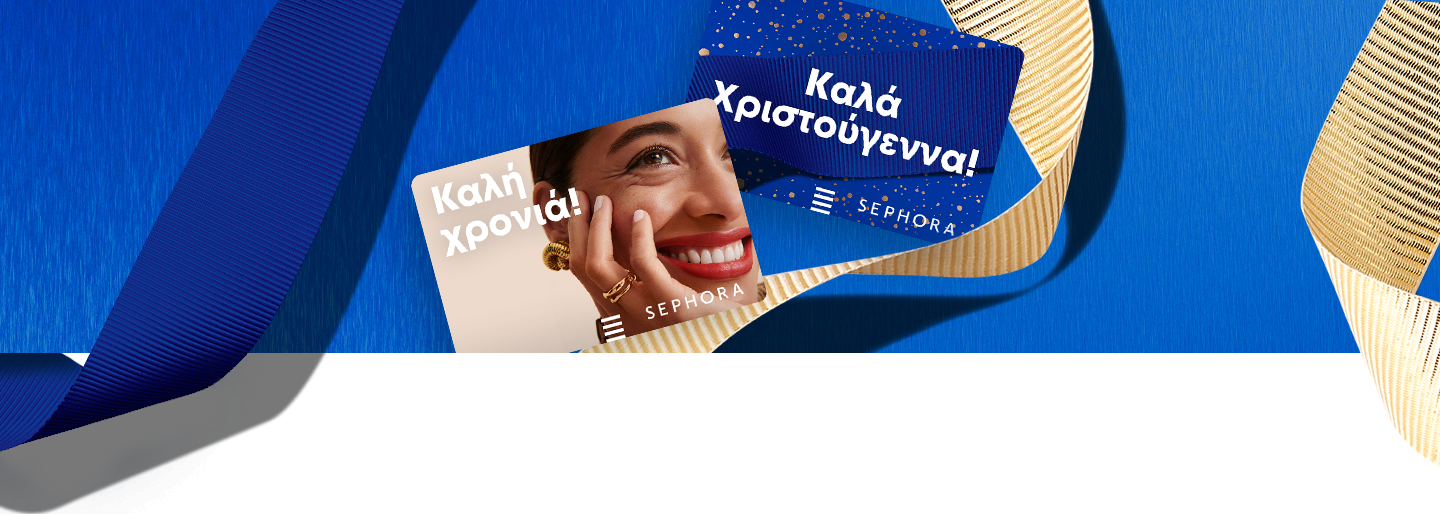 Cartes Cadeaux Sephora